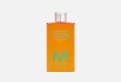 Гель для душа Moroccanoil