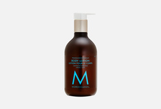 Лосьон для тела Moroccanoil