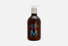 Лосьон для тела Moroccanoil