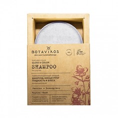 Шампунь твёрдый для волос Botavikos гладкость и блеск 50гр