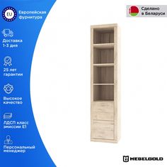Стеллаж MEBELGOLD Оскар 1D
