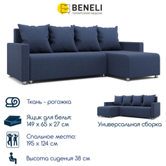 Универсальный угловой диван-кровать Beneli Челси