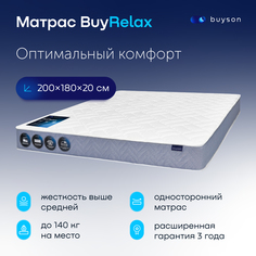 Матрас buyson BuyRelax, независимые пружины, 200х180 см