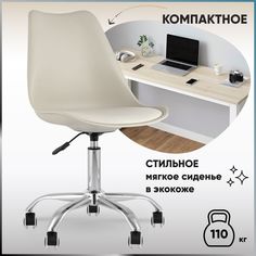 Стул BLOK NEW, cтул мастера пластиковый бежевый Stool Group