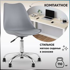 Стул BLOK NEW, стул мастера пластиковый серый Stool Group