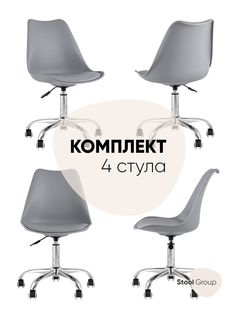 Стул Stool Group BLOK NEW, стул мастера 4 шт пластиковый серый