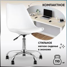 Стул BLOK NEW, стул мастера пластиковый белый Stool Group