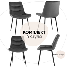 Стул для кухни Stool Group Остин велюр тёмно-серый (комплект 4 стула)