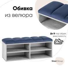 Обувница Хольст 2 серая велюр синий Stool Group