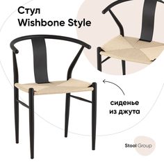 Стул обеденный Wishbone Style бежевый Stool Group