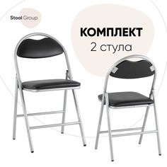 Стул складной Hagen Stool Group экокожа черный каркас металлик, комплект 2 шт