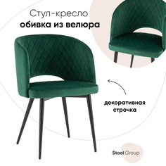 Стул-кресло Stool Group Дарелл велюр, зелёный
