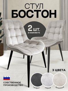 Комплект стульев ДСВ Мебель, 2 шт.