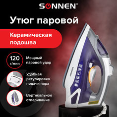Утюг Sonnen SI-240 белый, фиолетовый