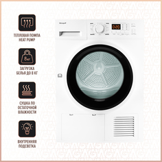 Сушильная машина Weissgauff WD 6148 D Heat Pump White