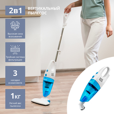 Вертикальный пылесос Galaxy GL6256 White/Blue