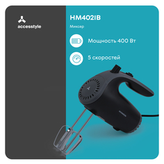 Миксер Accesstyle HM4021B серый, черный