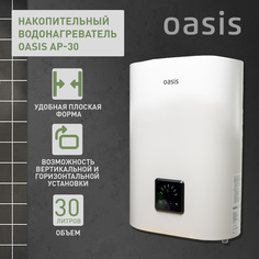 Водонагреватель накопительный Oasis AP-30 30 л белый