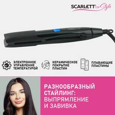 Выпрямитель волоc Scarlett SC-HS60T26 черный