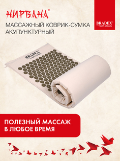 Коврик-сумка акупунктурный ЭКО Bradex