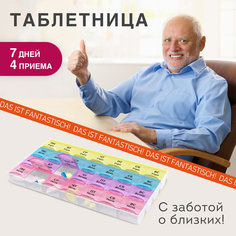 Таблетница контейнер для лекарств и витаминов DASWERK 7 дней/4 приема прозрачный 630845