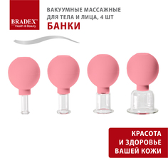 Банки вакуумные BRADEX розовый 4 шт.