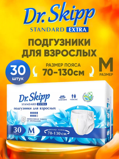 Подгузники для взрослых DrSkipp Standard Extra р-р М, 30 шт, 8131 Dr.Skipp