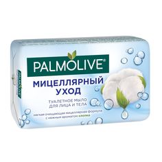 Мыло Palmolive Мицеллярный уход 90г