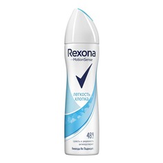 Дезодорант-антиперспирант Rexona Легкость хлопка аэрозоль, для тела, женский, 150 мл