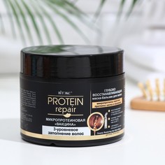 Маска-бальзам для волос Bitэкс protein repair, микропротеиновая вакцина, 300 мл ВitЭКС