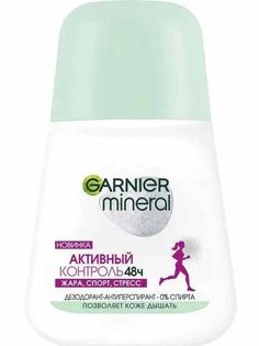 Garnier Дезодорант женский Активный контроль 48 ч, 50 мл