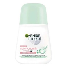 Дезодорант-антиперспирант Garnier Гиалуроновый уход, роликовый, женский, 50 мл