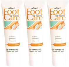 Гель Белита Foot Care ДЛЯ СНЯТИЯ УСТАЛОСТИ ног 100мл, 3шт