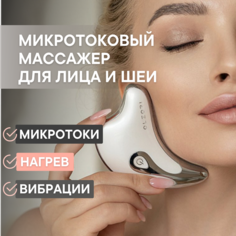 Массажер для лица и шеи с микротоками OLZORI D-Lift White