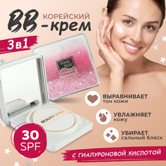 BB крем Beauty Style Корейский кушон гиалуроновый с матирующим эффектом увлажняющий