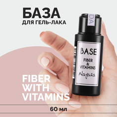 База для ногтей Nayada Fiber With Vitamins жесткая камуфлирующая основа, розовая, 60 мл