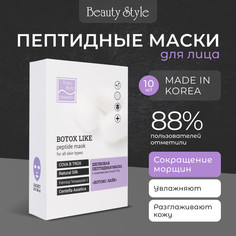 Маска для лица Beauty Style, тканевая шелковая пептидная от морщин