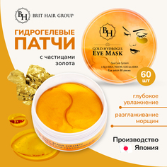 Патчи для глаз Brit Hair Group с частицами золота и гиалуроновой кислотой, 60 штук