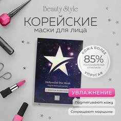 Тканевая подтягивающая маска с эффектом Вторая кожа, Beauty Style, 30мл х 10 шт.