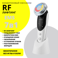 Многофункциональный микротоковый массажер для лица с функцией RF-M8801 лифтинга 7в1 No Brand