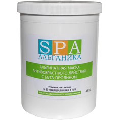 Маска Альганика SPA Альгинатная с бета-пролином антивозрастного действия 400 гр