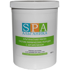 Маска Альганика Spa Альгинатная с аргирелином 400 гр