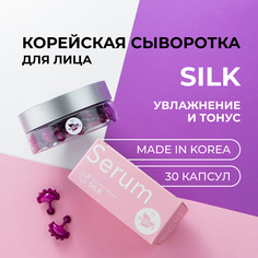 Сыворотка miShipy для лица Silk увлажнение и тонус 30 капсул