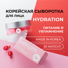 Сыворотка miShipy для лица Serum Hydration Питание И Увлажнение 30 капсул