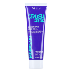 Гель-краска OLLIN CRUSH COLOR прямого действия фиолет 100мл