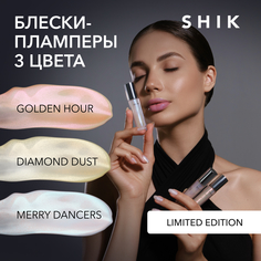 Набор все оттенки пламперов блесков для увеличения губ прозрачные Shik lip gloss care set