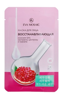 Тканевая маска для лица с коэнзимом Q10 и экстрактам граната Eva Mosaic Восстанавливающая