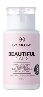 Укрепляющая жидкость для снятия лака Eva Mosaic Beautiful Nails Без ацетона