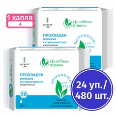 Прокладки Secrets Lan Целебные травы ежедневные 20 шт Набор 24уп Секреты Лан