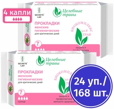 Прокладки женские гигиенические Secrets Lan ЦТ для критических дней 24 уп по 7 шт 4к Секреты Лан